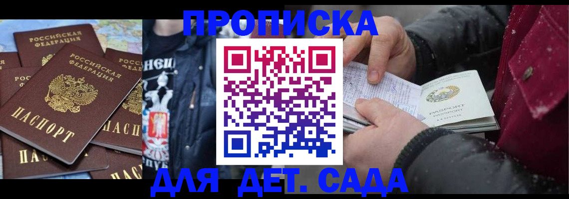 временная регистрация купить в Заводоуковске