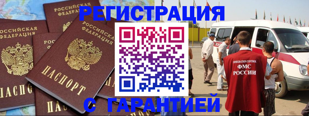 временная регистрация в квартире в Заводоуковске