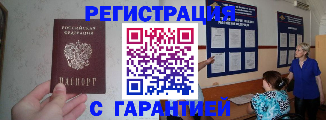 прописка в Заводоуковске