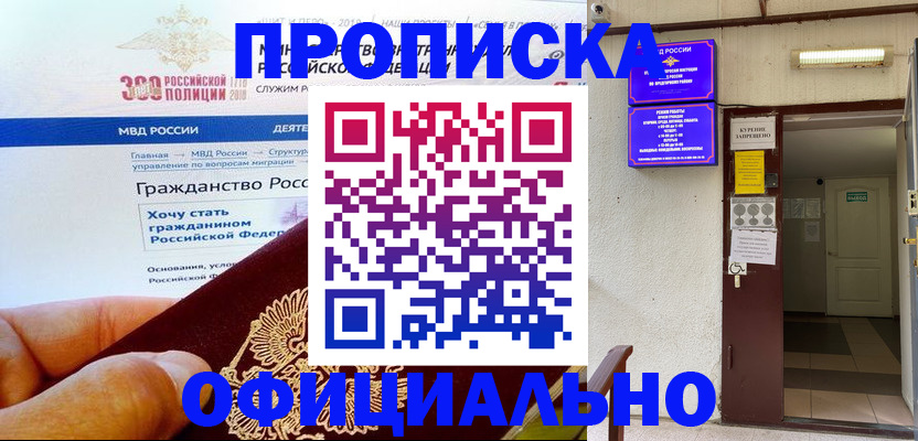 временная регистрация в квартире в Заводоуковске