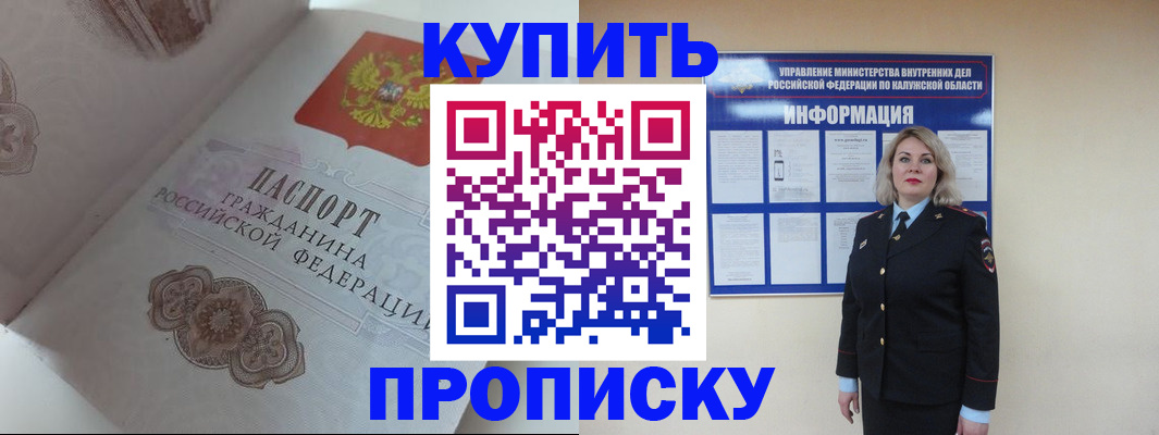 временная регистрация в квартире в Заводоуковске